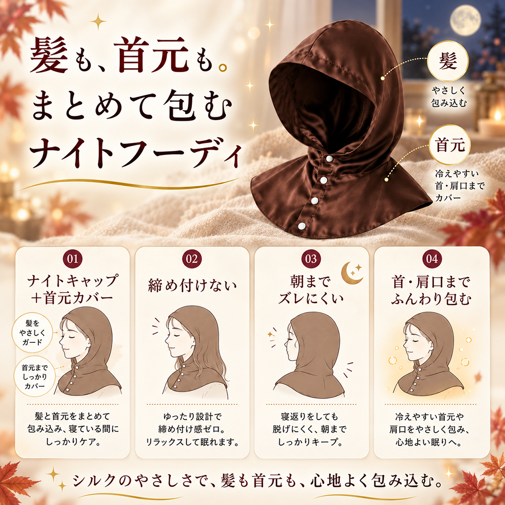 ナイトキャップ シルク ロング シルクナイトキャップ メンズ セミロング 寝る時 ヘアキャップ 夏用 寝ぐせ 枝毛 抜け毛 筒 ダメージ くせ毛 うねり ショート