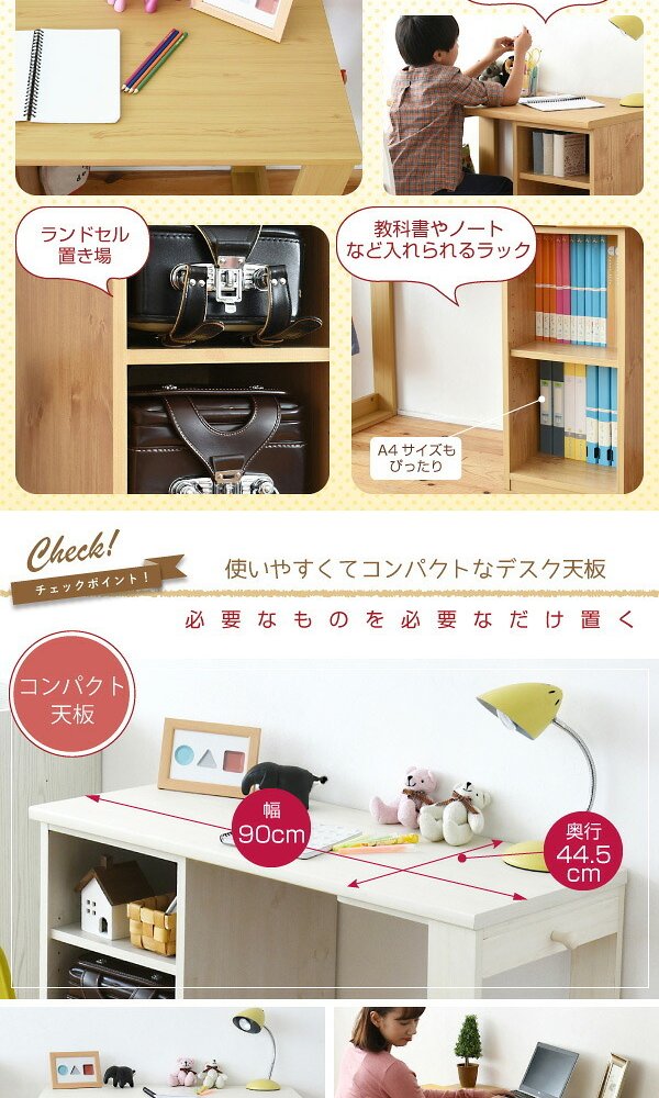 ランドセルラック スリム 育てる デスク コンパクト ラック セット 買い足し 可能 机 収納 付き 大人の勉強机 書斎机 リビングデスク 木製 省スペース パソコン 幅90