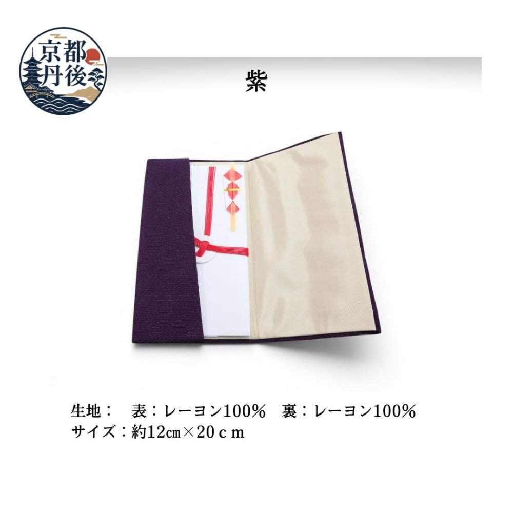 京都丹後レーヨンちりめん金封ふくさ（青磁）【送料無料】【レディース,激安,特価,通販】
