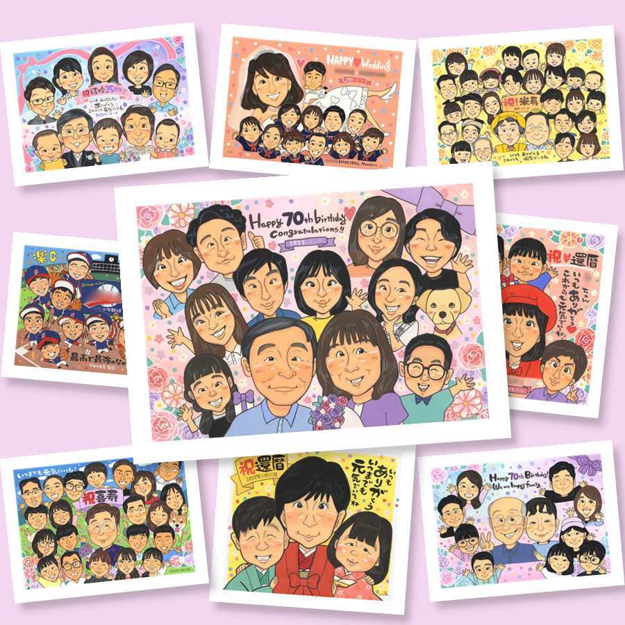 似顔絵 プレゼント 古希 手描き 名入れ ギフト 贈り物 古希 長寿祝い 70歳 誕生日 長寿 大人数 お母さん お父さん 家族 両親 名入れ 下書き確認 修正無料 サプライズ 実績多数 そっくり 一生もの 長寿祝い 70歳 思い出 オーダーメイド 応援 古希祝い 大量注文 ウェディングギフト 二次会 白寿祝い 還暦祝い 引っ越し オリジナル 喜寿祝い 傘寿祝い
