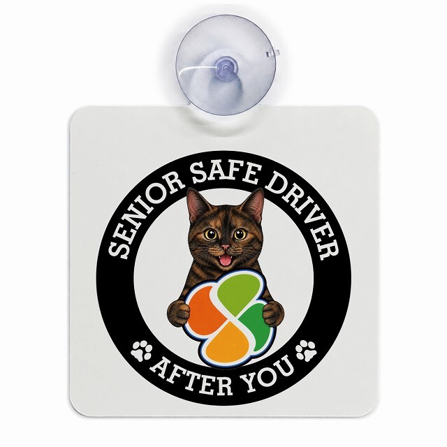 カーサイン 高齢者マーク SENIOR SAFE DRIVER サビ（べっ甲） 車内用 吸盤タイプ 収れん火災防止タイプ 肉球 日本製 車 ステッカー
