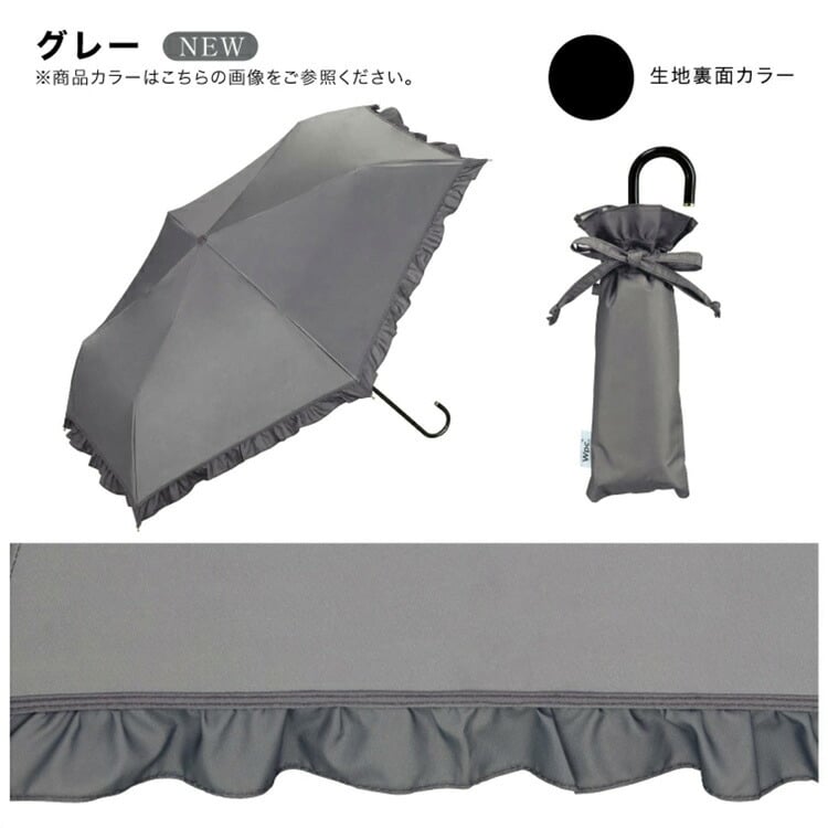遮光 クラシックフリル ミニ フリル Wpc. 折り畳み傘 晴雨兼用 日傘 傘 801-17505-102 雨傘 折りたたみ 定形外 送料無料 完全遮光 UVカット100% 遮熱