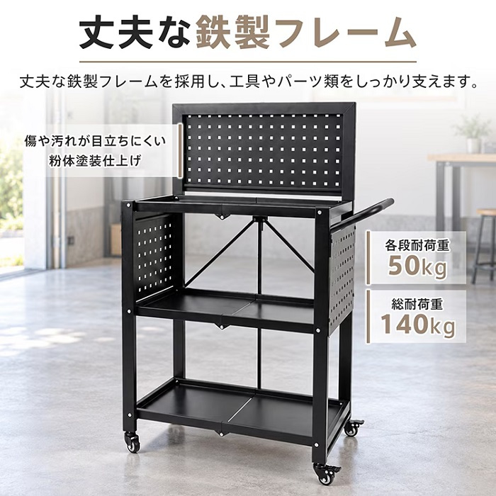 ツールワゴン 有孔ボードつき ツールカート 工具箱 ツールボックス キャスター付き 工具ケース DIY 工具カート 工場 備品 ツール ドライバー スパナ ペンチ 整備工場 自動車 ガレージ バイク クルマ トラック 整備 新発売 新商品