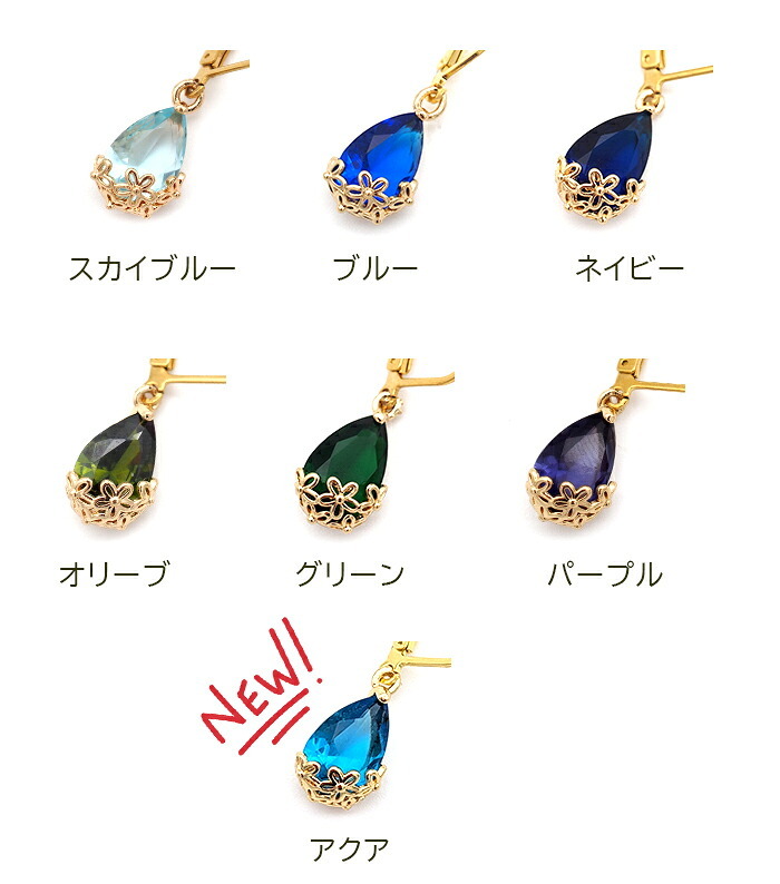 ピアス 金属アレルギー サージカルステンレス フープ 落ちない 引っかからない 外れにくい フック 花かごつき しずく型 カラフル ガラスストーン 全12色