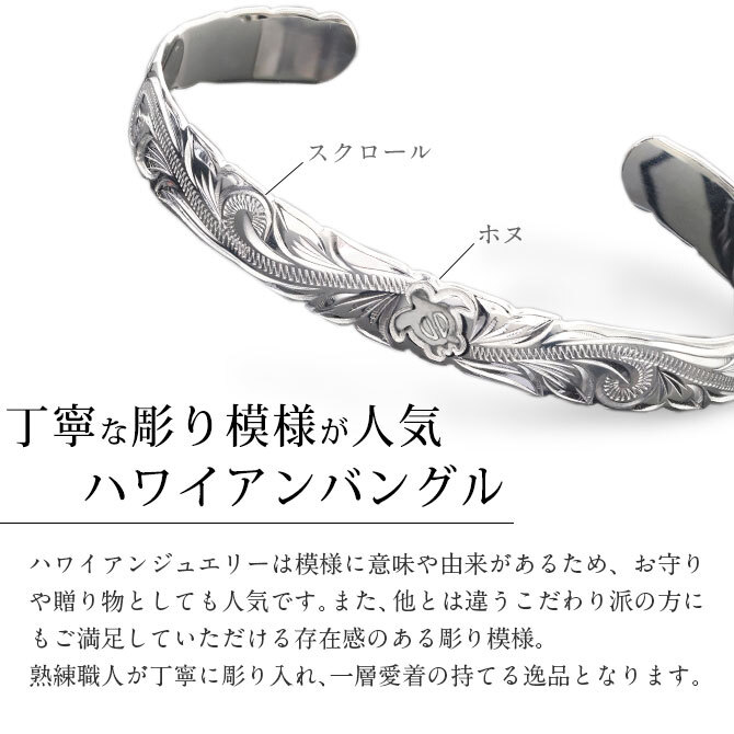 ハワイアンジュエリー バングル ハワイアンジュエリー ブレスレット ペアバングル 幅8mm＆10mm 刻印 無料 サイズが選べる オープンバングル ペア 2本セット カットアウト ホヌ シルバー925 太め カップル 夫婦 プレゼント ハロウィン 【品番：B5080-8-10P】