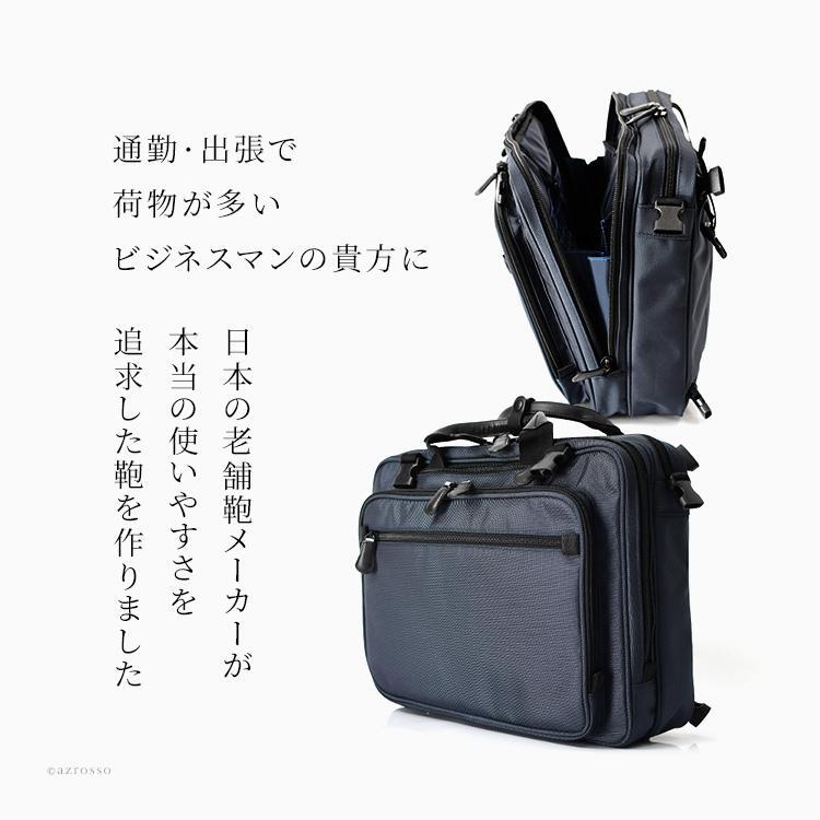 3way メンズ ビジネスバッグ シンプル 大容量 A4 リュック ショルダーバッグ 軽量 服部 豊岡 鞄 ブランド ビジネス ブラック ネイビー VELBA 126027 メンズ