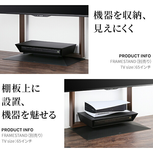 WALLインテリアテレビスタンドFRAMESTAND専用フローティングシェルフ 棚板 DVDレコーダー BDレコーダー PS5 プレステ5 PS4 テレビ台 テレビスタンド TVスタンド 部品 収納 パーツ スチール製 白 ホワイト 黒 ブラック TV台