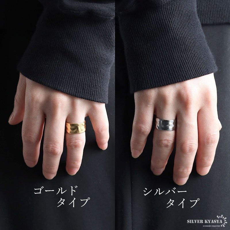 ステンレス ゆがみリング ワイドリング 槌目模様 凹凸 マットリング シンプルリング ゴールド 18K GP シルバー フリーサイズ レディース 女性 指輪 金属アレルギー対応