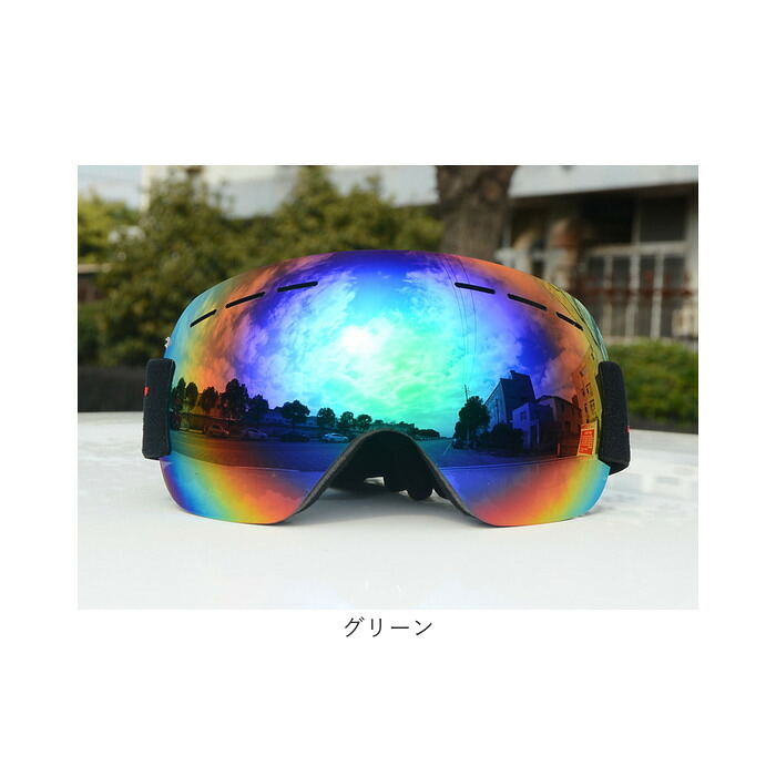 スノボ ゴーグル 通販 スキーゴーグル スキー 保護メガネ 眼鏡 スノボゴーグル 防寒 防風 防雪 軽量 軽い 耐久性 男女兼用 ウィンタースポーツ 登山 メンズ レディース ユニセックス スノーボード