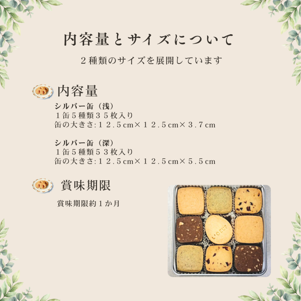 クッキー缶 カルテット・ヴィヴァント【シルバー缶深】クッキー 母の日 父の日 敬老の日 お誕生日 ホワイトデー サブレ クッキー缶 クッキー詰め合わせ 焼き菓子 自然卵使用 こだわり素材使用 ギフト 贈り物 お中元夏 冬ギフト お歳暮 クリスマスプレゼント 手土産 御祝い お返し