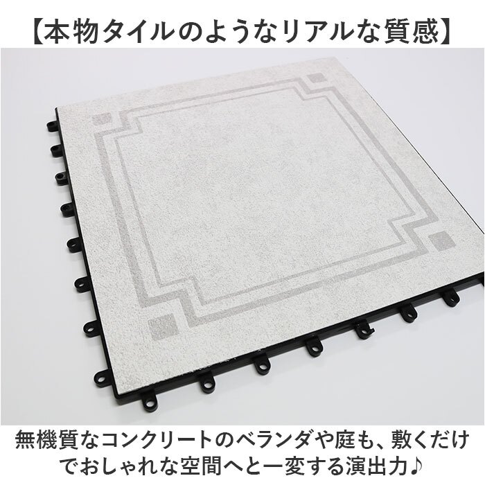 ジョイントタイル ベランダ 通販 防虫機能付き ベランダタイル ジョイントパネル タイルデッキ タイル バルコニー床 玄関 庭 テラスマット エクステリア ガーデニング 防草 防虫 遮熱省エネ 日本製 簡単施工DIY 床リフォーム 正方形