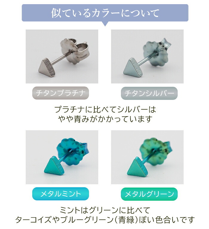 セカンドピアス チタン つけっぱなし 純チタン 正方形 キューブ 金属アレルギー 日本製 ポスト 軸太0.75mm 長さ10mm 全8色 全品1個ずつバラ売り 医療用 おすすめ かわいい シンプル 小さめ ミニ 極小 人気 メンズ レディース プレゼント