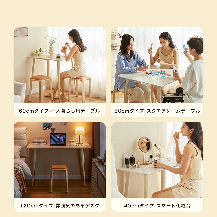 テーブル 無垢材脚アイボリースツール 80×60cm セット 新生活