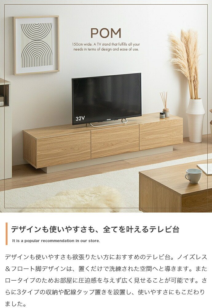 テレビ台 テレビボード 幅150cm ローボード おしゃれ ロータイプ 木製 引き出し 収納 リビングボード TV台 TVボード ブラウン モダン ナチュラル 北欧 シンプル コンパクト 引き出し付き おしゃれ家具 テレビラック 一人暮らし インテリア