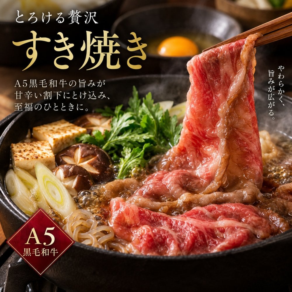 A5黒毛和牛 薄切り4種食べ比べ 400g ロース 肩みすじ 三角バラ 赤身 すき焼き しゃぶしゃぶ 肉ギフト