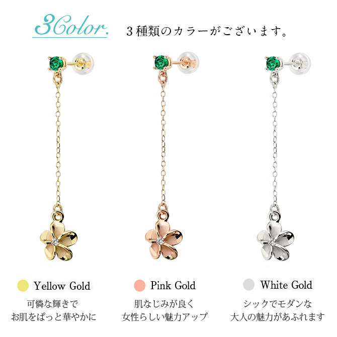 ハワイアンジュエリー ピアス プルメリア 5月の誕生石 エメラルド カラーストーン 誕生石ピアス 片耳(1個)購入可 K14イエロー ピンク ホワイト 選べる シリコンキャッチ BY THE SEA 20G ゲージ バイザシー プレゼント ハロウィン 【品番：GE402-5】