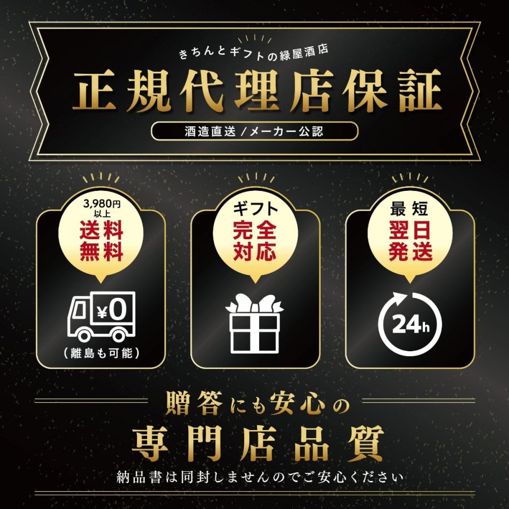 【正規販売店】獺祭23【1800ml・一升瓶】磨き二割三分 専用DXカートン付 日本酒 純米大吟醸 DASSAI23 のし対応 化粧箱 贈り物 お歳暮 内祝い 誕生日 お祝い プレゼント 人気 飲みやすい【送料無料】