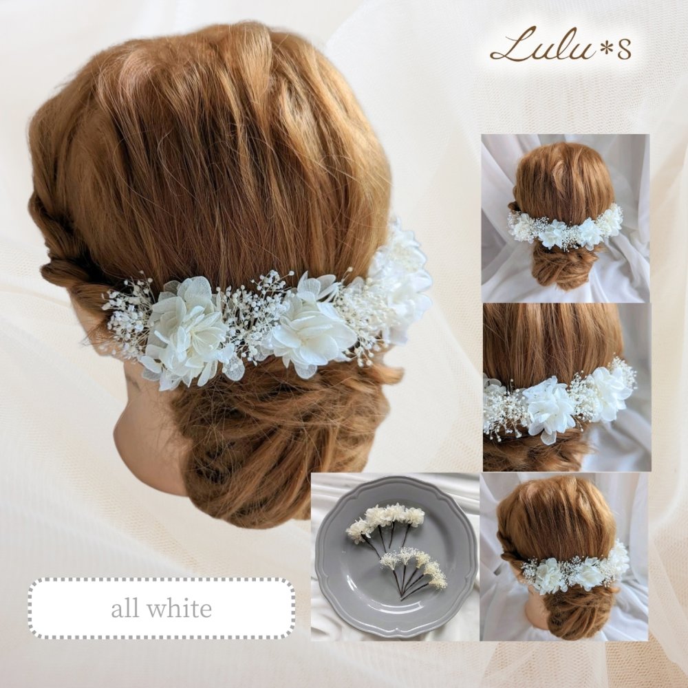 プリザーブドフラワー ドライフラワー 髪飾り ヘアアクセサリー ヘッドドレス 選べる11色 結婚式 成人式 卒業式 七五三 発表会 ウェディング ブライダル 和装 振袖 袴 着物 白無垢 水引 組紐 リボン かすみ草 紫陽花 ギフト プレゼント 贈り物 誕生日 記念日 お祝い ヘアアレンジ フルセット Lulu＊s ルルズ2476