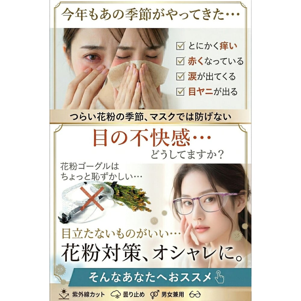 【ラッピング無料】花粉対策メガネ 花粉メガネ UVカット 曇り止め 花粉ガード おしゃれ ウェリントン クリアレンズ サングラス 選べる9色 レディース メンズ 誕生日 ギフト プレゼント