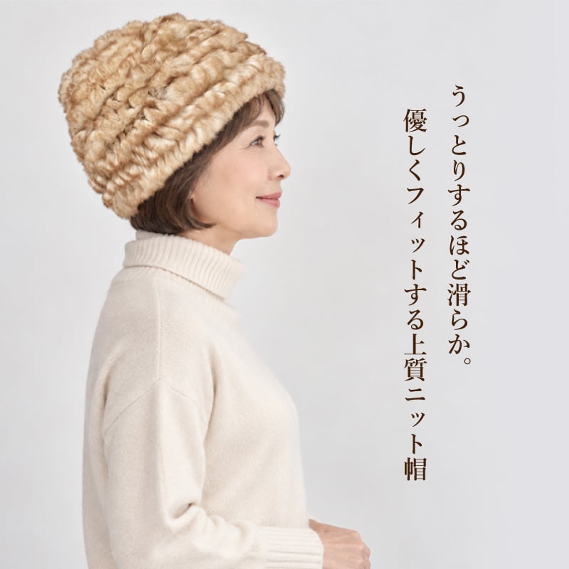 レッキスファー ニット帽 レディース 帽子 毛皮 本物 ラビットファー うさぎ 軽量 秋冬 ウール混 高級ファー 伸びる フリーサイズ 防寒 ベージュ プレセント ギフト 送料無料