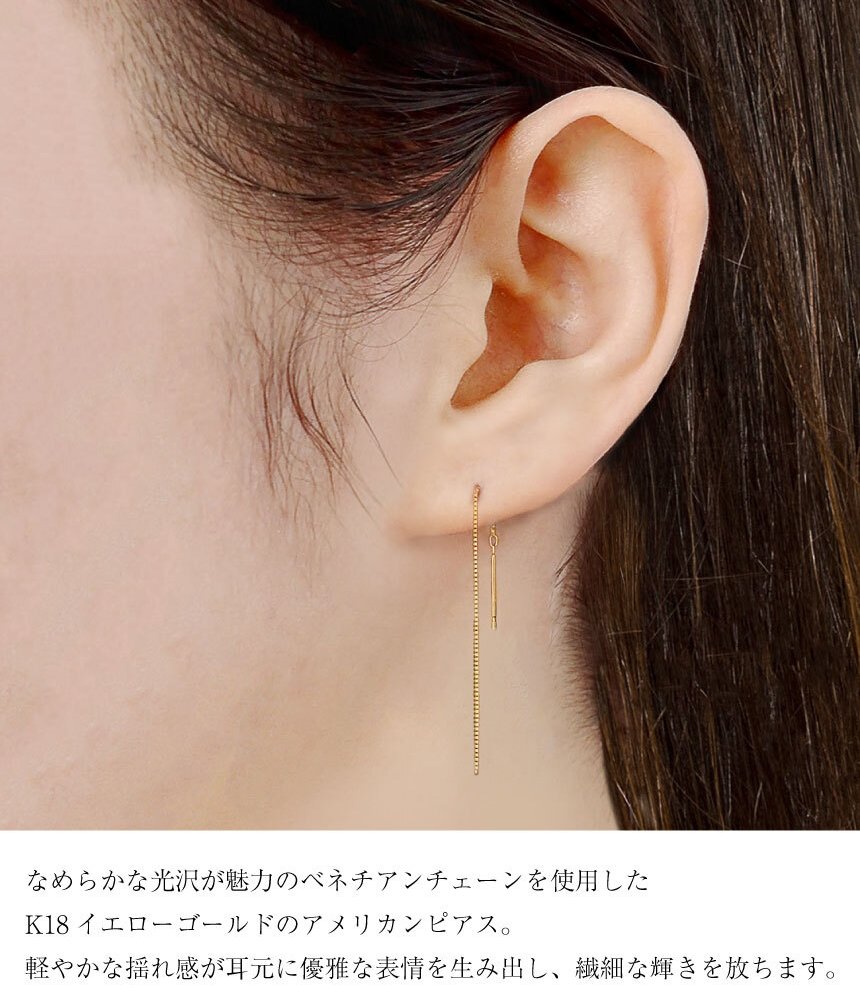 チェーン レディース K18 18金 イエローゴールド アメリカン ピアス ベネチアンチェーン 地金 [ララクリスティー]
