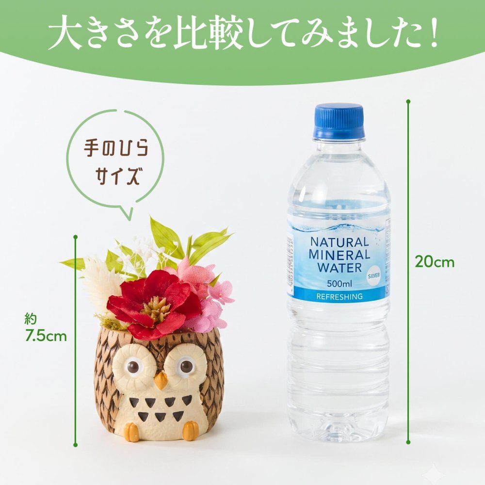 敬老の日 ギフト 花 アニマルポット プリザーブドフラワー フクロウ シマエナガ 選べるアニマル花器のギフトセット