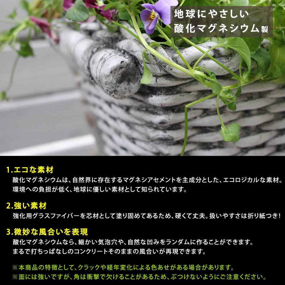 プランター おしゃれ アンティーク バスケット型 かご風 幅38.5cm 横長 植木鉢 鉢カバー マグネシウム 底穴あり 屋外 ベランダ 玄関 寄せ植え ガーデニング 石調 ホワイト 完成品 フラワーポット イングリッシュガーデン オールドバスケット