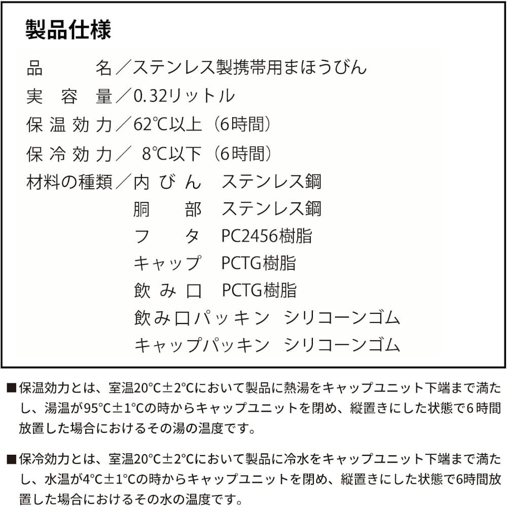 シーモン(c-mon) 指紋センサー付き真空断熱ボトル 水筒 保温保冷 スポーツドリンク対応 ステンレス ワンタッチ 320ml バニラホワイト【無料ラッピング】【送料無料※一部地域除く】【ハンディ除菌・消毒スプレー「Clean Push」付き】