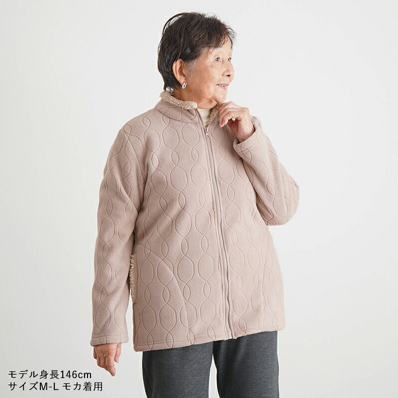 シニアファッション レディース 80代 70代 60代 90代 秋冬 あったか 防寒 裏ボア あったか フリース エンボス ジャケット おばあちゃん 服 誕生日 プレゼント ジャンパー 女性 ハイミセス ミセス 祖母 お年寄り 老人 高齢者（cki-fo2-2546d762）
