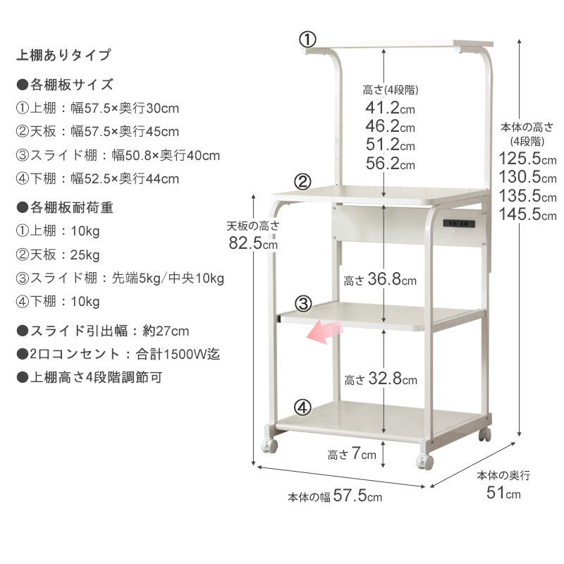 レンジ台 幅60cm 大型レンジ対応 上棚付き キッチン収納 レンジラック キッチンラック コンセント付き スライド棚 ワイド キャスター付き 白 ホワイト おしゃれ 新生活