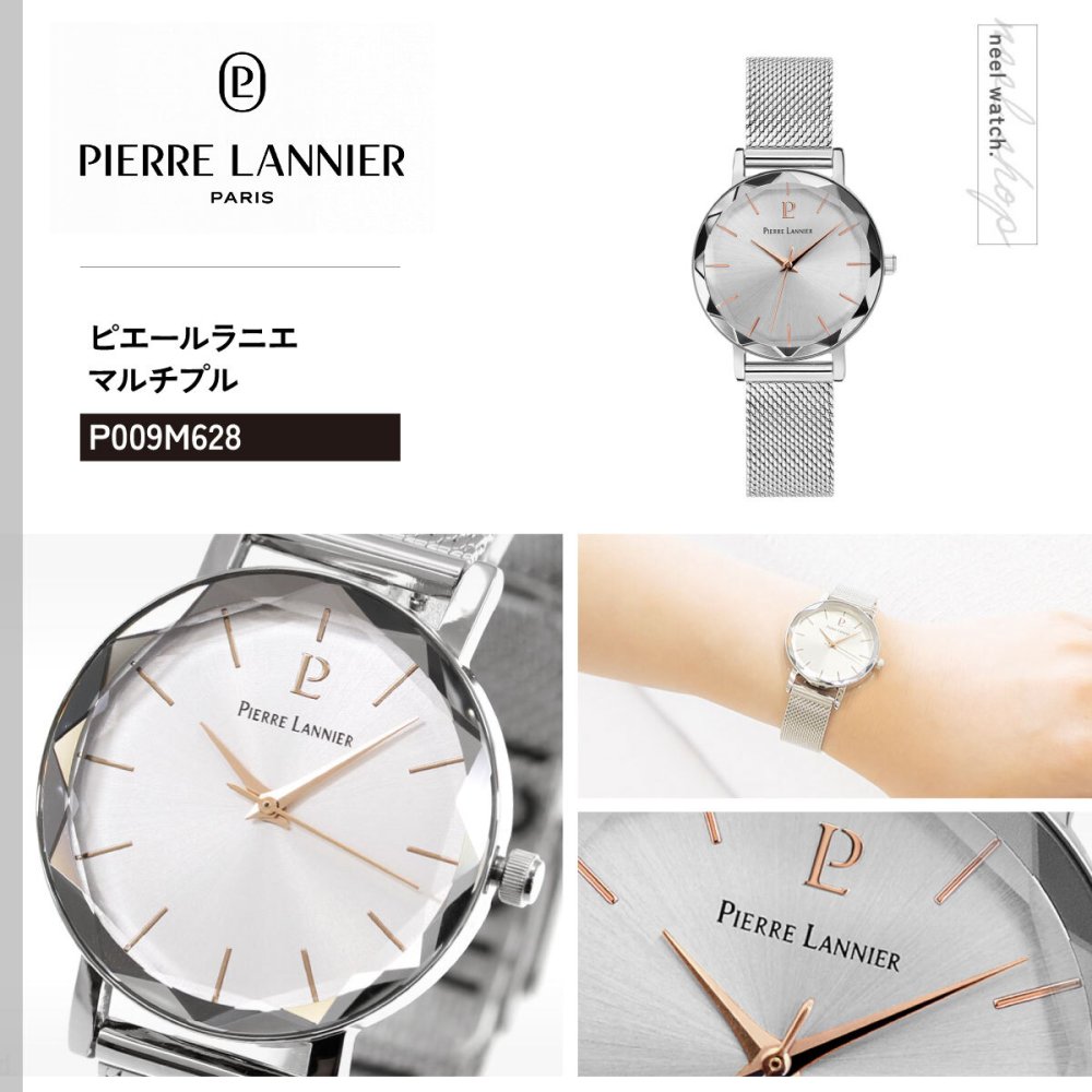 ピエールラニエ PIERRE LANNIER レディース 腕時計 クオーツ マルチプル MULTIPLES 30mm P009M628 ラウンド メッシュベルト シルバー