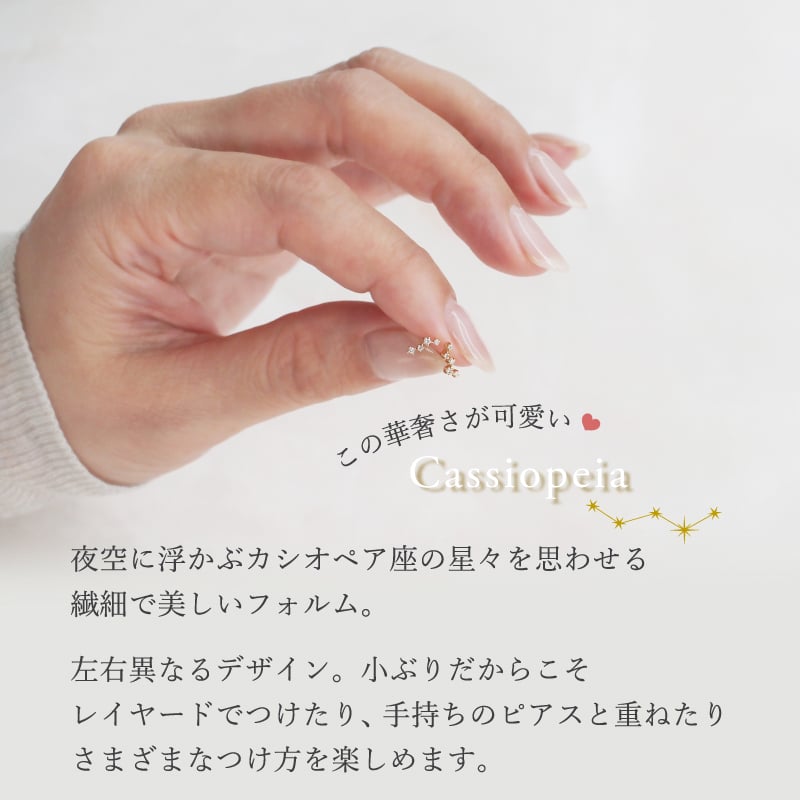 ダイヤモンド ピアス スタッド カシオペア 星 K10 K18 10K 18K 10金 18金 プラチナ 女性 レディース 誕生日 記念日 プレゼント ギフト 誕生日プレゼント 10代 20代 30代 40代 妻 彼女 スター ゴールド ホワイトゴールド ピンクゴールド イエローゴールド ダイヤ 小さい 小さめ キャッチ アクセサリー アレルギー対応 金属アレルギー クリスマス
