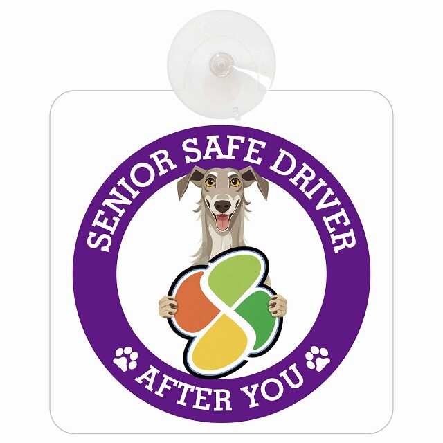 カーサイン 高齢者マーク SENIOR SAFE DRIVER ディアハウンド 車内用 吸盤タイプ 収れん火災防止タイプ 肉球 日本製 車 ステッカー