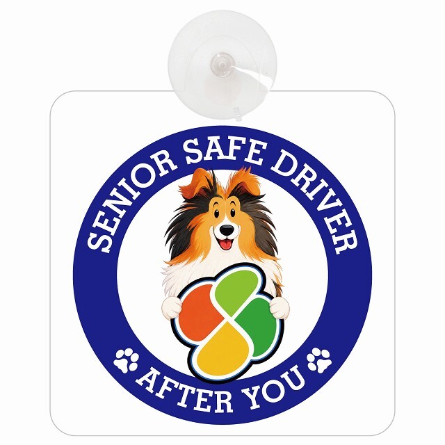 カーサイン 高齢者マーク SENIOR SAFE DRIVER シェットランドシープドッグ 車内用 吸盤タイプ 収れん火災防止タイプ 肉球 日本製 車 ステッカー