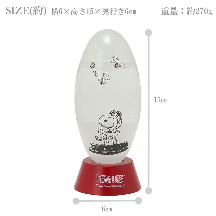 送料無料 スヌーピー ストームグラス フライングエース 天気官 気象計 茶谷産業 151-333221 室内 置物 オブジェ おしゃれ かわいい