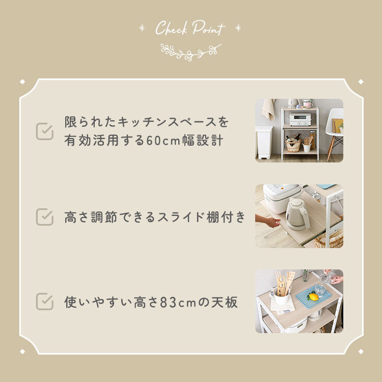 ラック さわやかな 調節可能スライド棚付きレンジ 3段 新生活