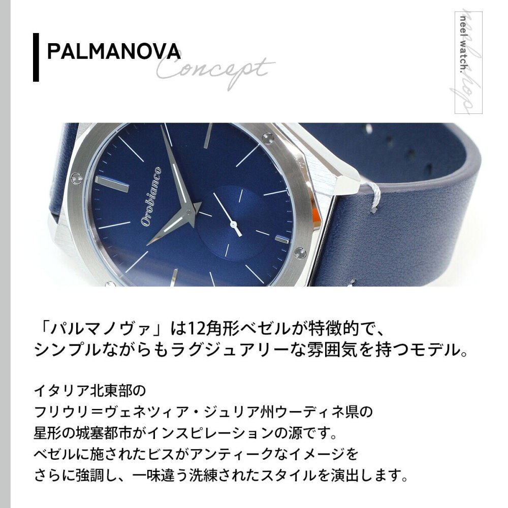 オロビアンコ Orobianco 腕時計 メンズ レディース パルマノヴァ Palmanova OR003-5