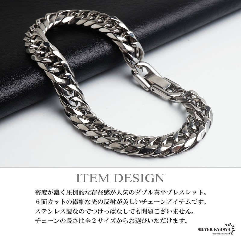 ステンレス ダブル喜平ブレスレット チェーンブレスレット メンズブレスレット 6面カット 幅8mm 18cm 21cm 中折れ式 定番 人気 存在感 男性 金属アレルギー対応