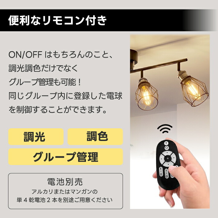 シーリングライト 4灯 スポットライト おしゃれ 北欧 モダン ブラック LED電球付き 調光調色 リモコン付き E26 60W形相当 角度調整 電球色 昼白色 昼光色 2200K ワイヤーフレーム 工事不要 省エネ 天井照明 照明器具 ダイニング リビング キッチン 寝室 6畳 8畳 新生活