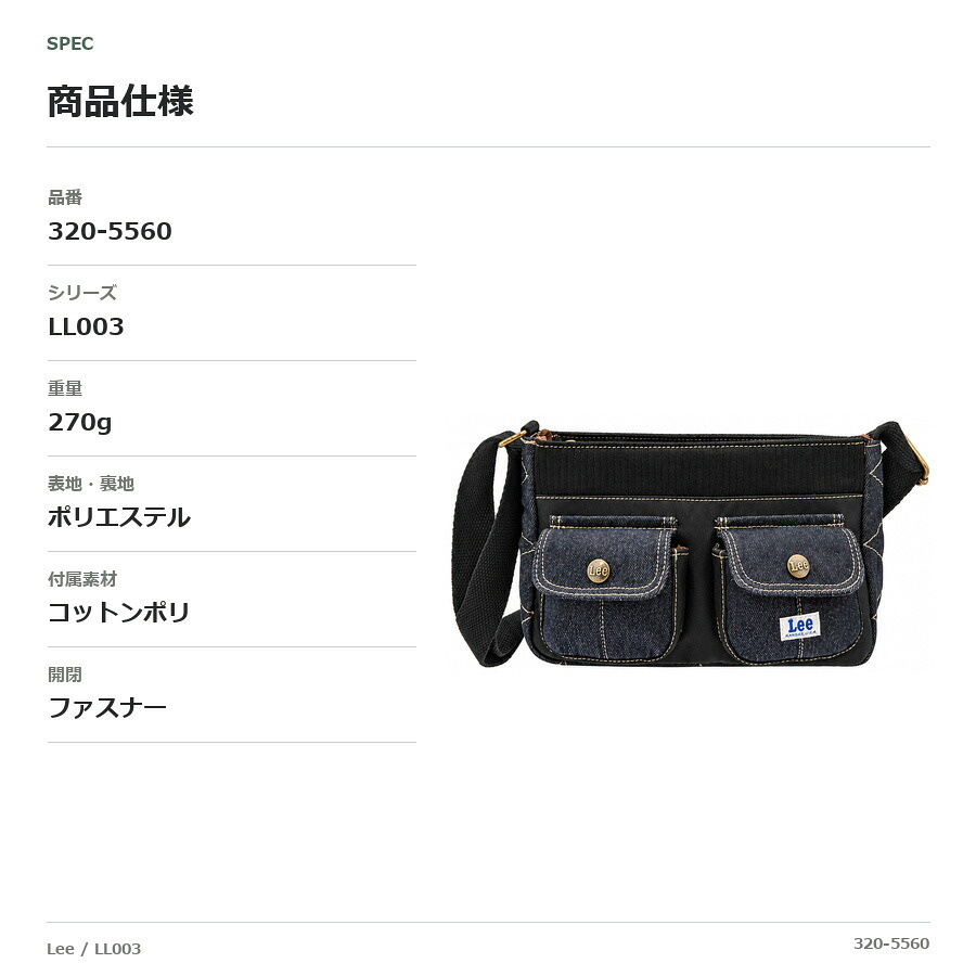Lee リー LL003 ショルダーバッグ  斜め掛け レディース 普段使い 使いやすい かばん カバン 鞄 バッグ