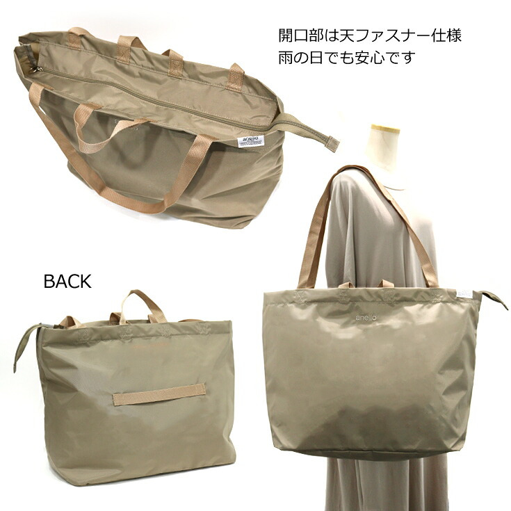 アネロ トイトート 2WAY トートバッグ ATC3241Z anello 洗える ファスナー 撥水 大容量 軽量 キャリーオンバッグ 折りたたみ ポケッタブル コンパクト 肩掛け シンプル 旅行