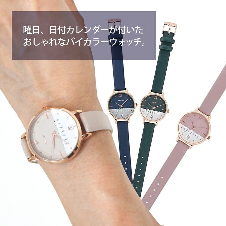 腕時計 レディース ダリオ gy079 定形外 送料無 カレンダー 日付 曜日 バイカラー  フィールドワーク  大きめ 通勤 通学 プチプラ 一年保証 日本製 ムーブメント ベージュ