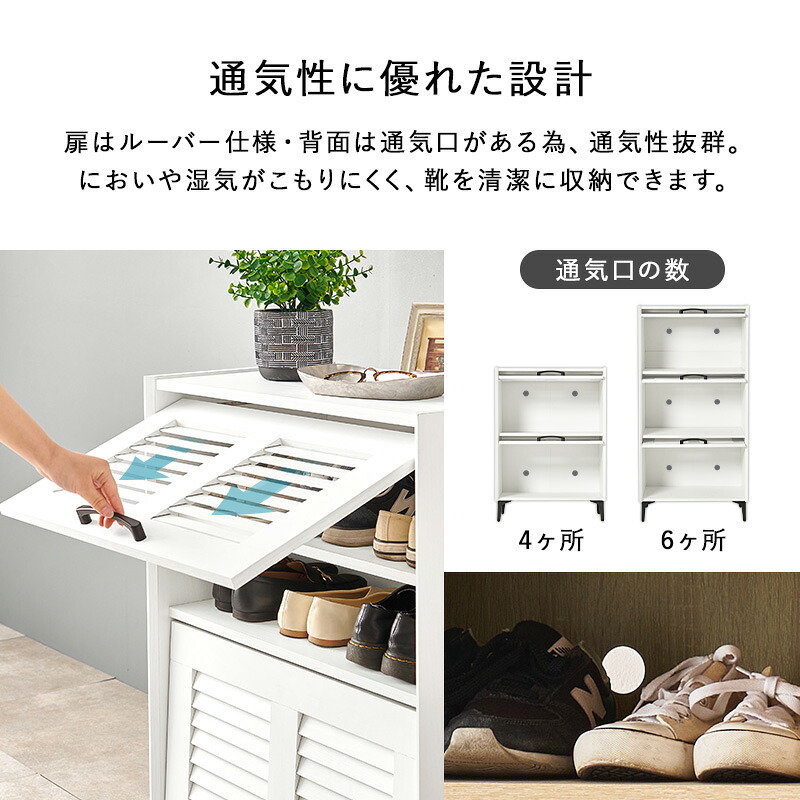 収納家具 ラック シューズ 靴箱 引出し 玄関収納 下駄箱 2扉 シューズボックス スリム 省スペース 可動棚 ルーバー扉 スリッパ収納 木目 大容量 棚 おしゃれ かわいい リビング 玄関 エントランス