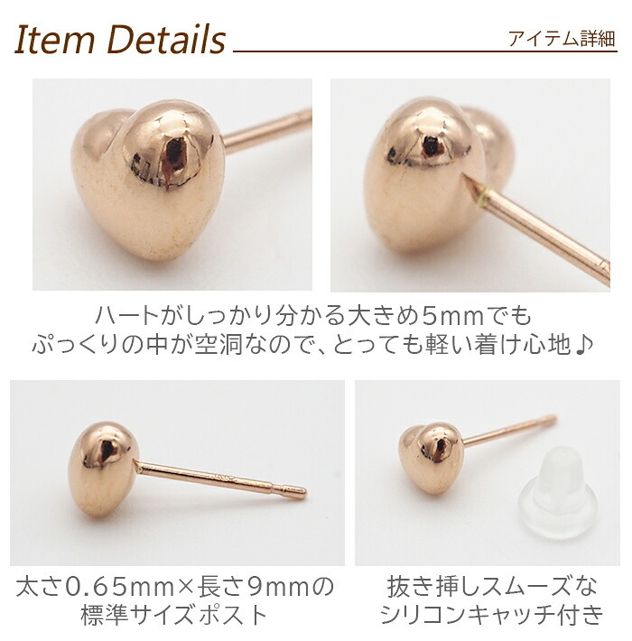 ピアス レディース ゴールド 18k ハート つけっぱなし 5mm 大きい かわいい おしゃれ 18金 地金 ゴールド 大人 彼女 プレゼント 50代 40代 30代 20代