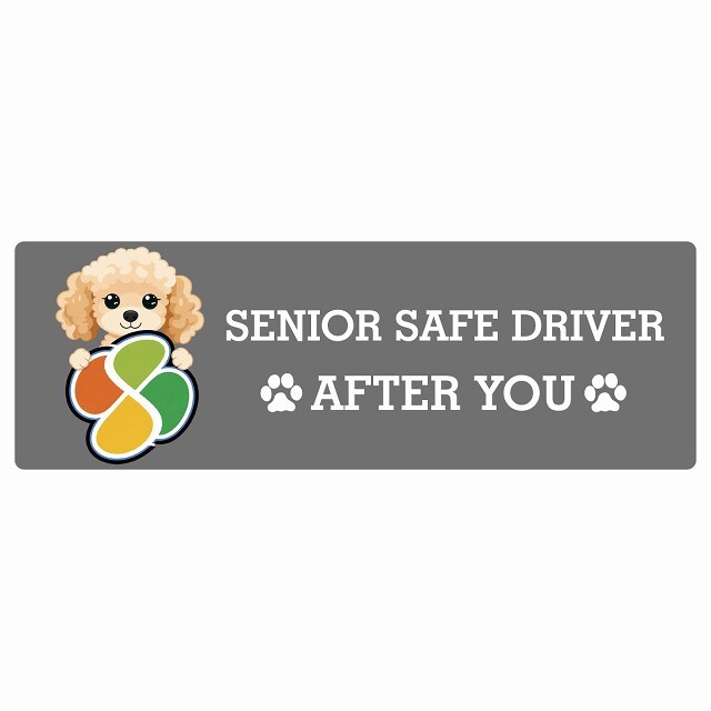 カーサイン 高齢者マーク SENIOR SAFE DRIVER コッカプー ステッカー シール 長方形 20x6.7cm 肉球 日本製 車