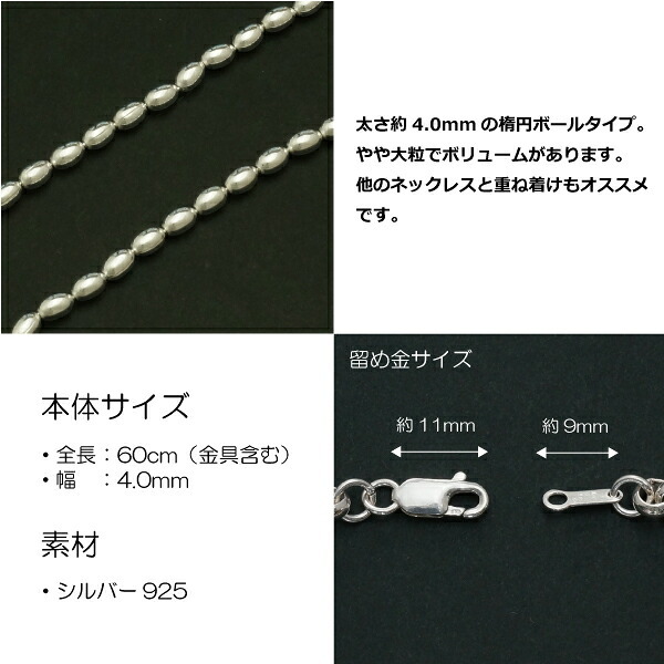 4.0mm長ボールシルバーチェーンSILVER925 bco400-60