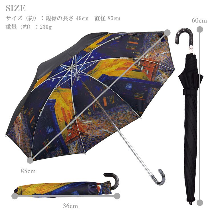 名画 折りたたみ傘 晴雨兼用 傘 折りたたみ AU-025 UV カット 紫外線 99％ クリムト ミュシャ ゴッホ モネ ルノワール アート Museum Art Collection