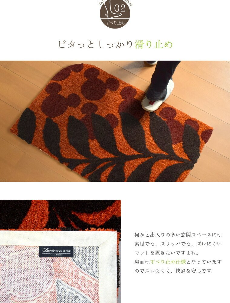 ミッキーマウス マット 玄関マット 室内 約50×80cm ミッキー ディズニー ローレルマット 室内 屋内 防ダニ加工 日本製 お洒落 おしゃれ 北欧 滑り止め ふかふか 新生活 Disney ミッキーミニー mickey オレンジ 橙 インテリア 雑貨 在宅