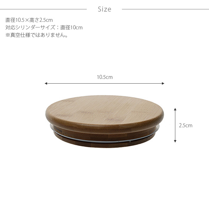 FOYER ホワイエ PVバンブー蓋 直径10cm用