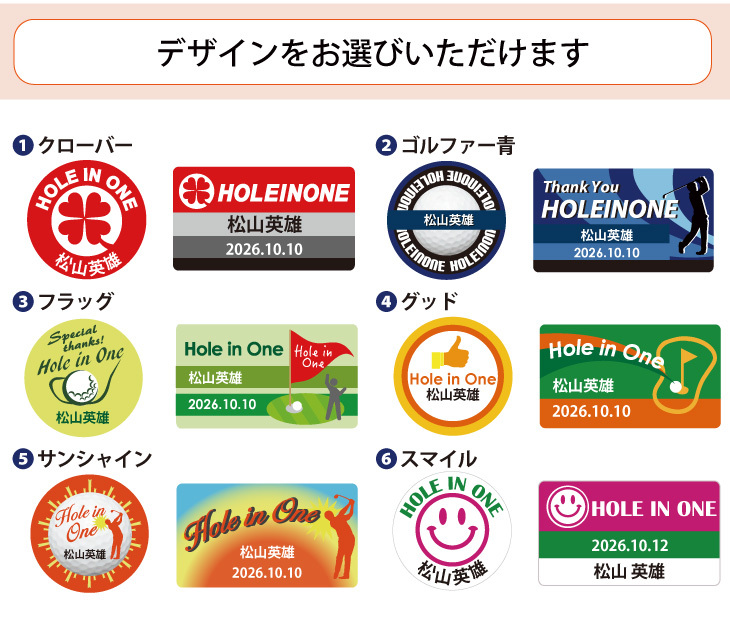 最短即日出荷！ホールインワン記念 マーカー・台座セット/選べるデザイン/名前入り/ネーム入り/オーダーメイド/プレゼント/ギフト